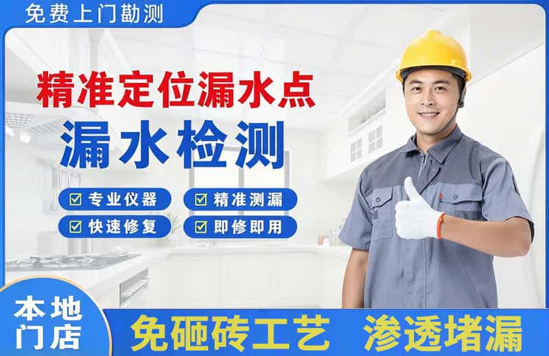 双柏精准测漏点