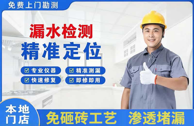 双柏漏水检测精准定位