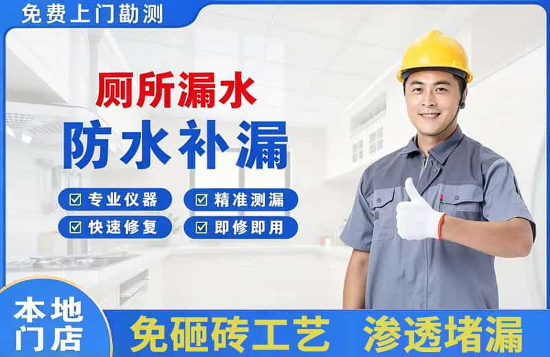 双柏厕所漏水维修